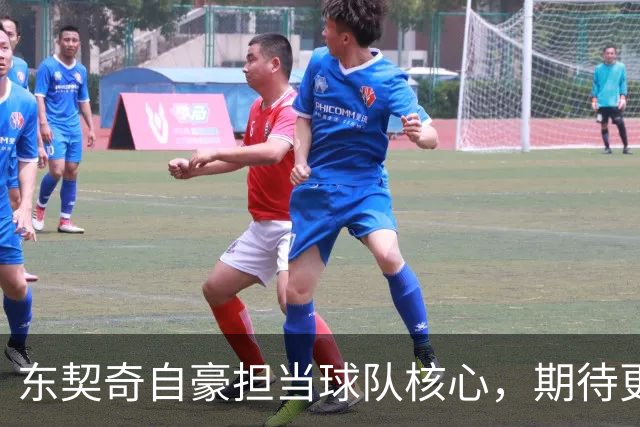 东契奇自豪担当球队核心，期待更高成就